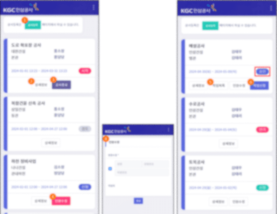 한국인삼공사 무인출입/안전관리 시스템